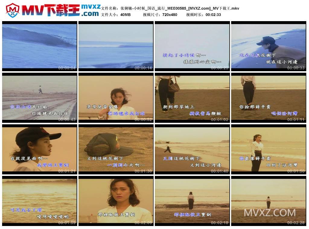 张俐敏-小时候_国语_流行_MEE00585